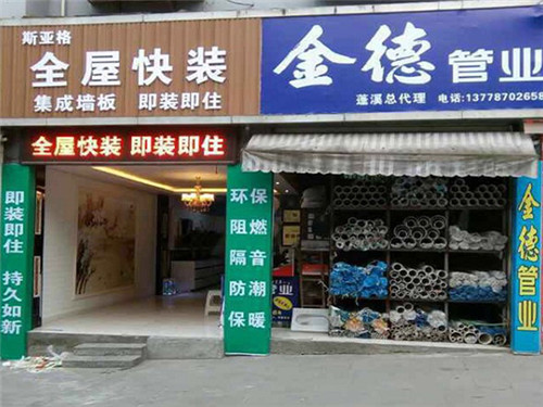 斯亚格蓬溪店